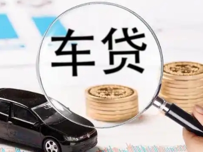 葛洲坝车辆抵押贷款什么情况会被认定为是违规?