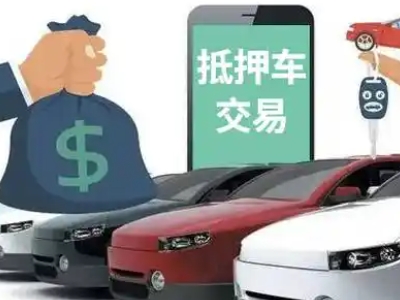 葛洲坝汽车抵押贷款通过率高